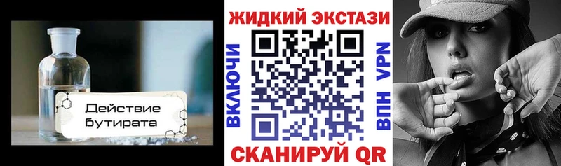 Бутират BDO  Олёкминск 